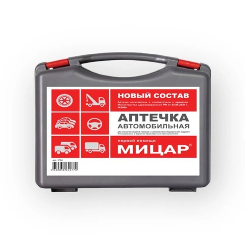 Аптечка автомобильная  Мицар  состав 2024 г. (Мицар)