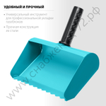 СИБИН 250 мм, Строительная кельма-ковш (08240-25)