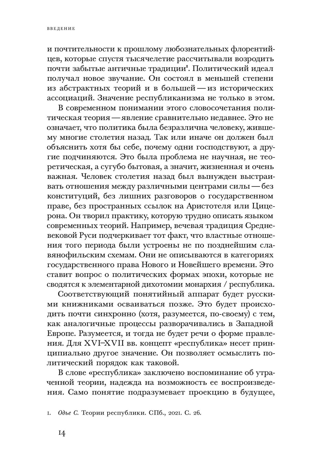 Res Publica