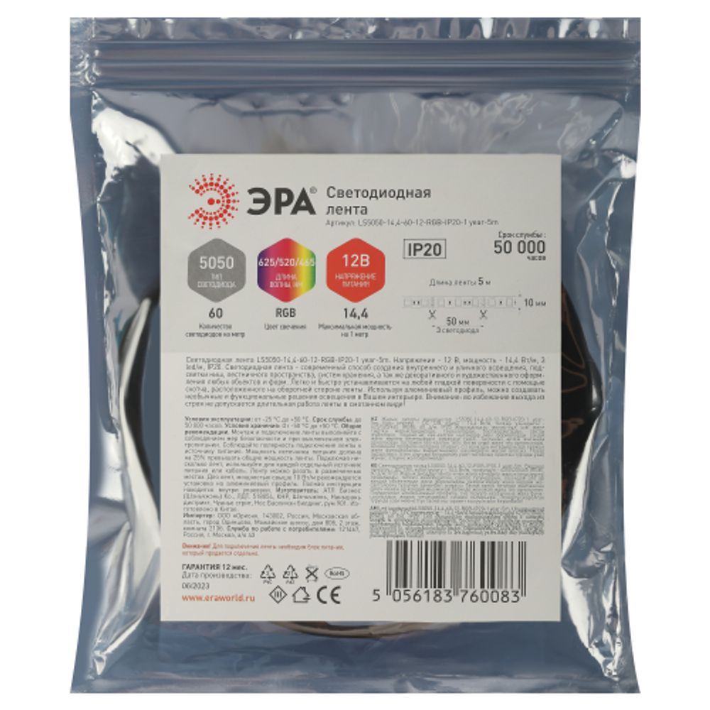 Светодиодная лента ЭРА LS5050-14,4-60-12-RGB-IP20 1 year-5m многоцветная 1 год | Светодиодные ленты 12В 1 год