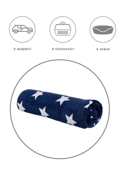 Плед для животных подстилка для собак