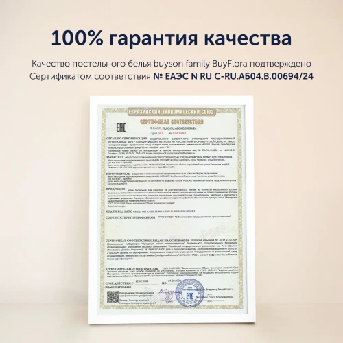 Простыня BuyFlora Flowers