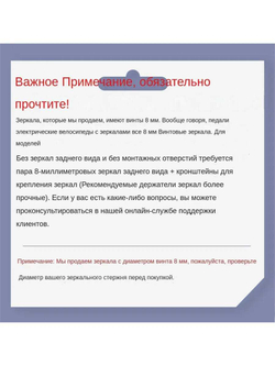 Зеркала заднего вида для электро велосипеда,скутера,трицикла и т.д