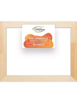 Деревянная рама 35x40 для картин на подрамнике сеч. 40x18