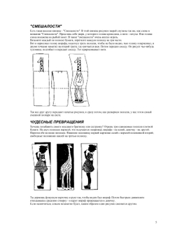 Головоломки профессора Головоломки. Знай и умей | М.А. Гершензон