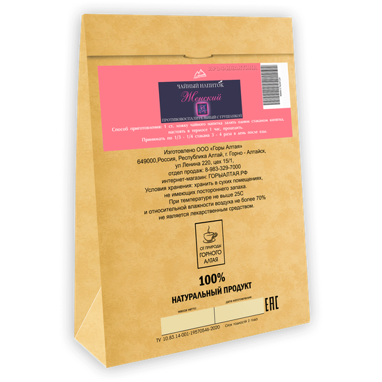 Anti-inflammatory tea drink "Female" with a wintergreen 100 gr