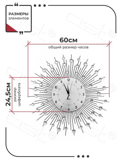 Настенные часы "Romantic Thorns"