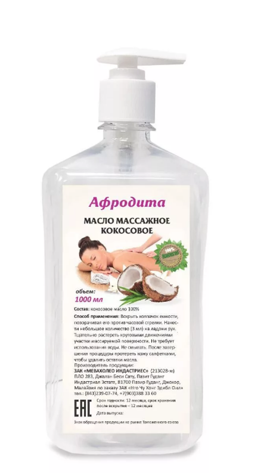 Масло массажное «Афродита» Кокос 1000 мл