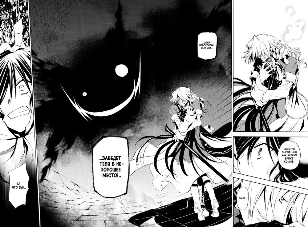 Манга Сердца Пандоры. Том 2