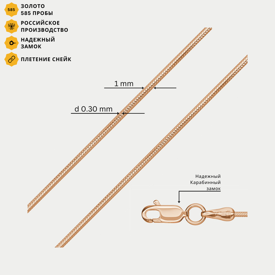 Цепь золотая