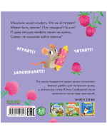 Стихи для малышей. Что ты ешь?