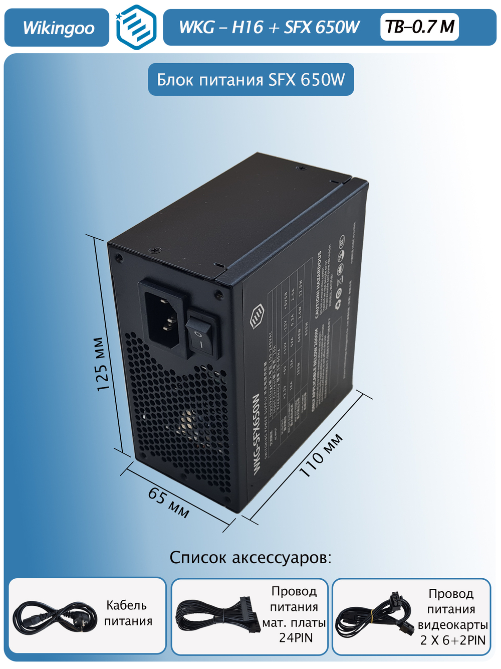 Внешний корпус для видеокарты Wikingoo H-16 EGPU, Thunderbolt 5 + Блок питания SFX-650W.