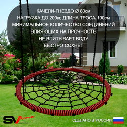 Уличная шведская стенка Sv Sport рукоход х 2 с комплектом турник прямой У52322 (Турник/Брусья/Гнездо 80см)