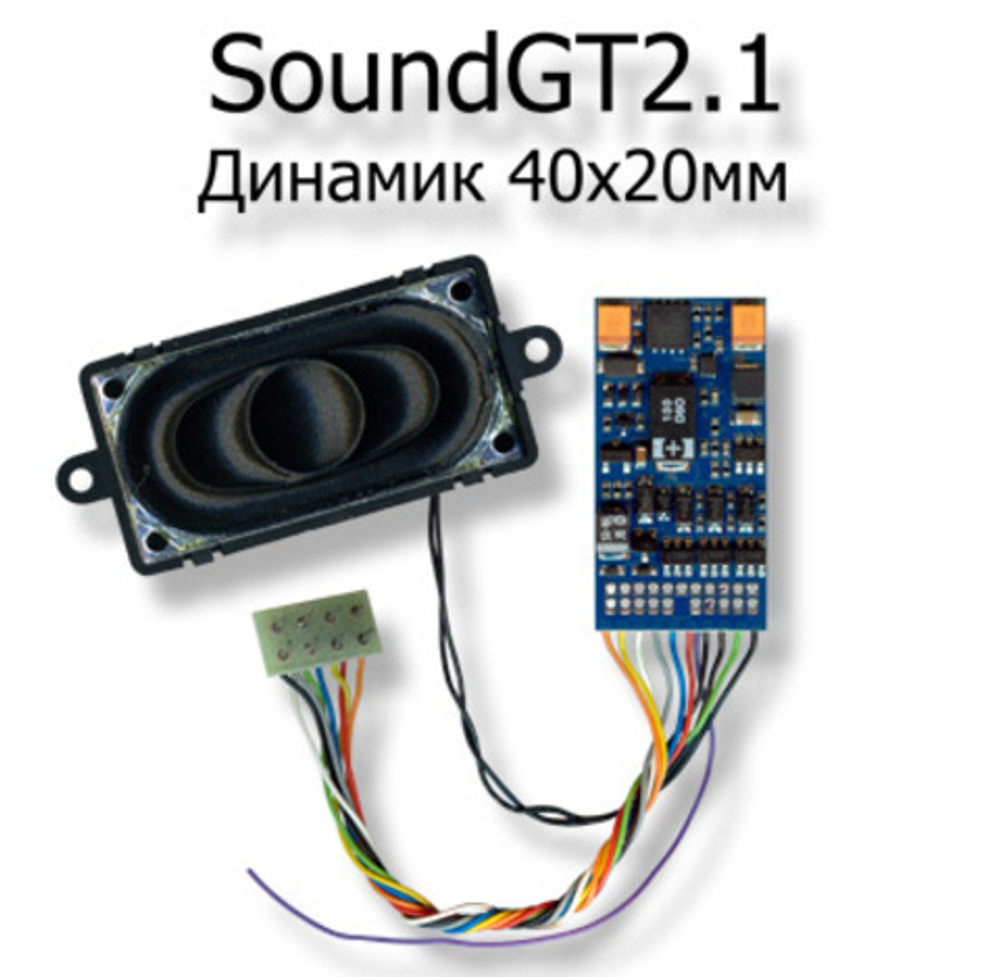 Декодер звуковой  SoundGT2 8pin (большой)