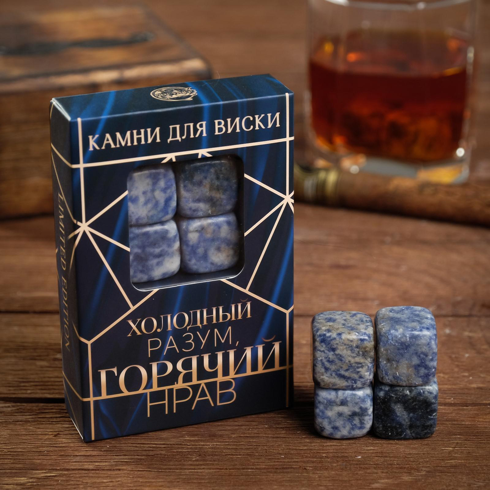 Набор камней для виски Холодный разум , 4 шт