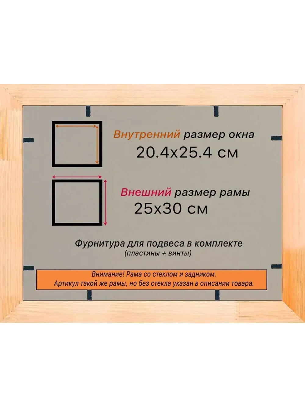 Рамка для постера и фотографий 20x25