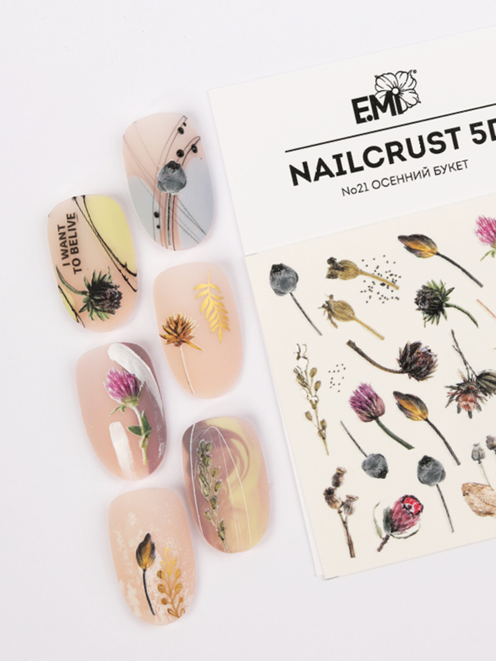 NAILCRUST 5D №21 Осенний букет
