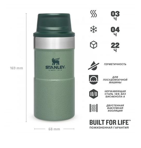 Термокружка STANLEY Classic Trigger Action 0,25L One hand 2.0 10-09849