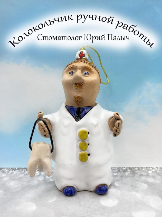 Колокольчик