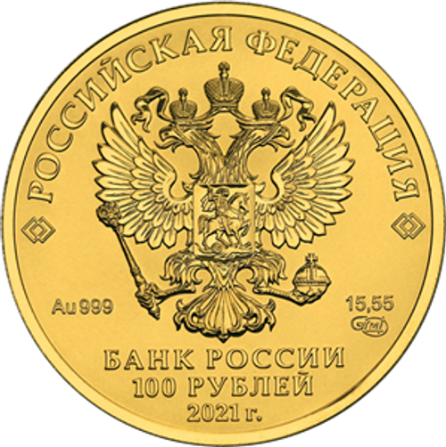 100 рублей Георгий Победоносец 2021 год. СПМД UNC
