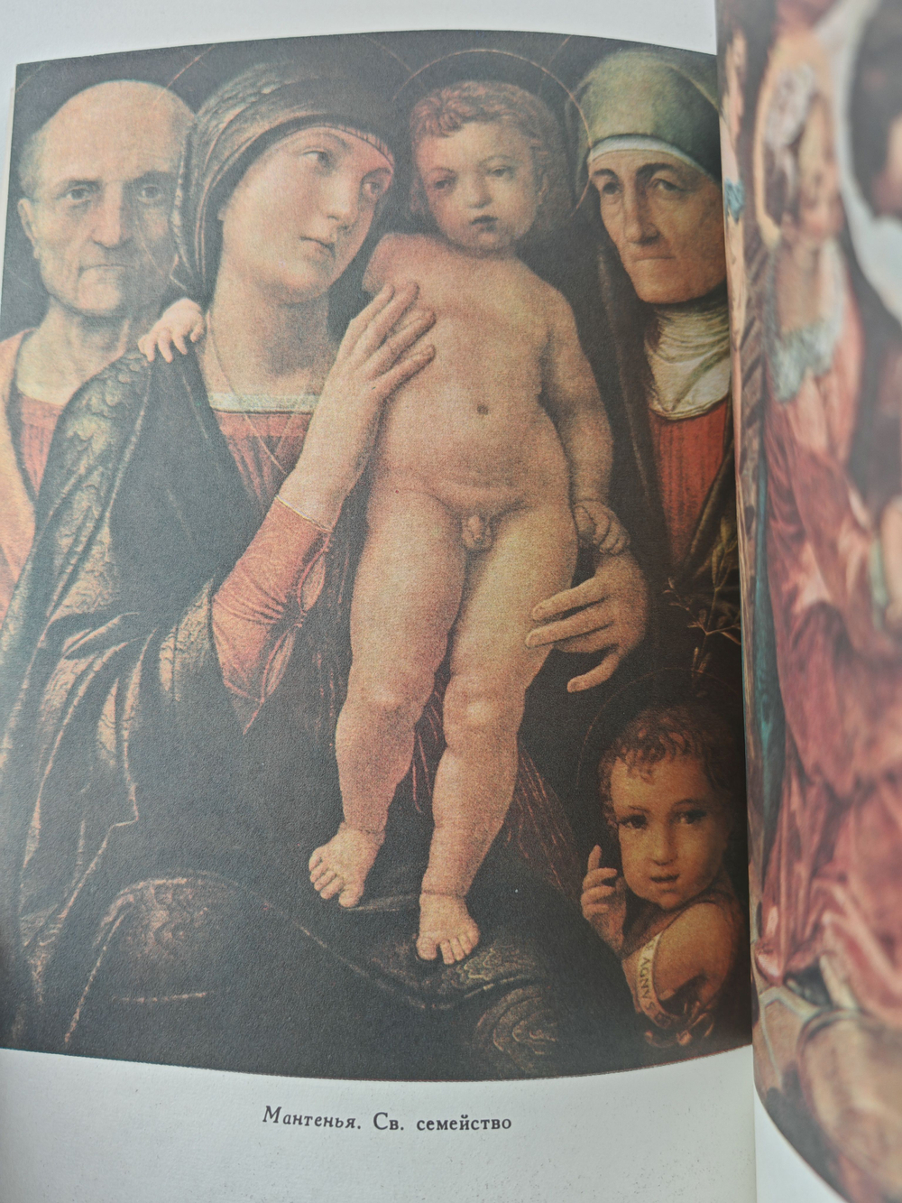 Сказания Евангелистов