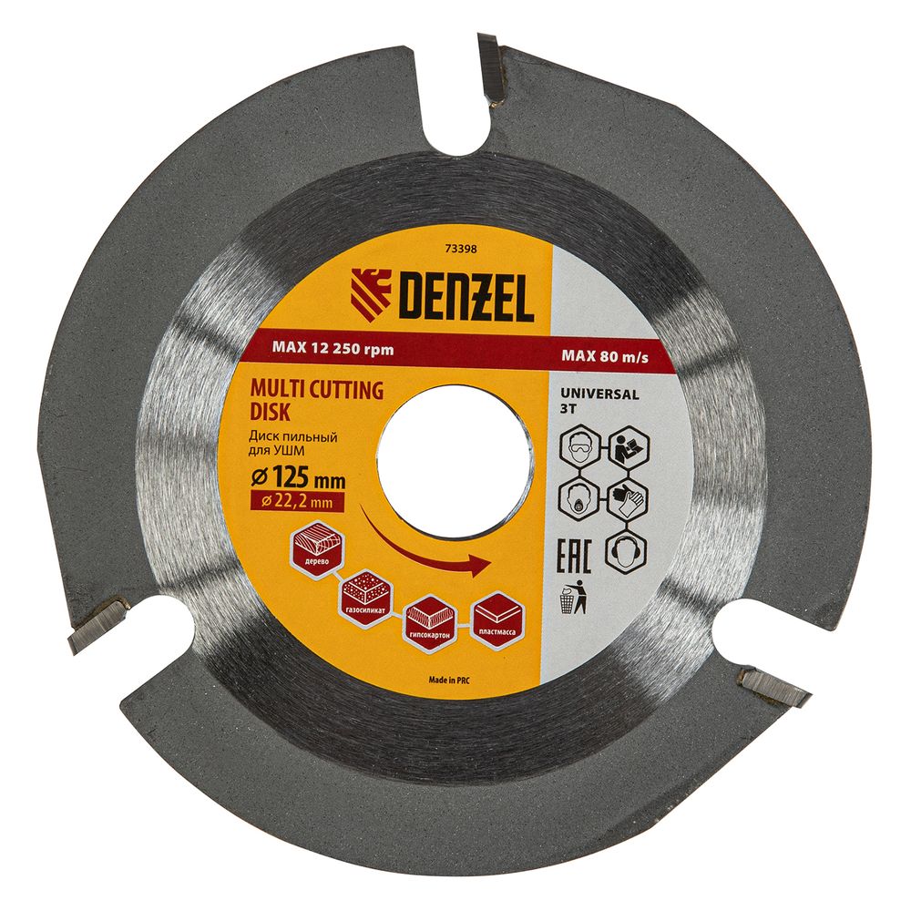 Пильный диск по дереву 125х22,2мм Мультирез Дензел