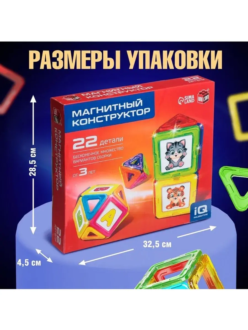 Магнитный конструктор Magical Magnet, 22 детали, детали мато