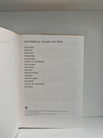 Европейская поэзия XVII века