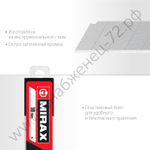 MIRAX MX-18, ширина 18 мм, 10 шт, сегментированные лезвия (0914-S10 )