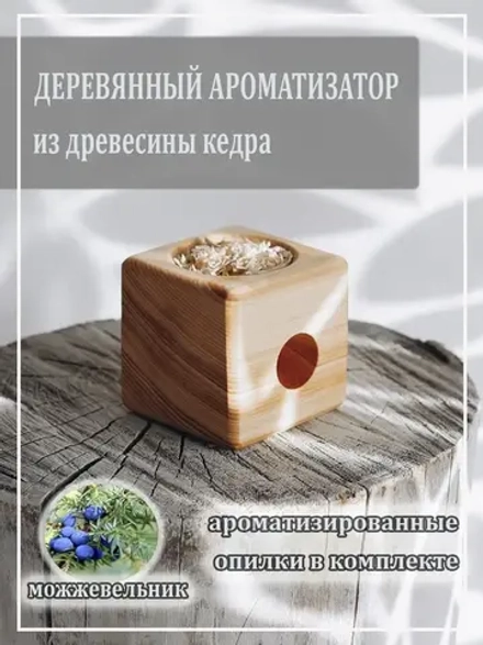 Подставка для благовония