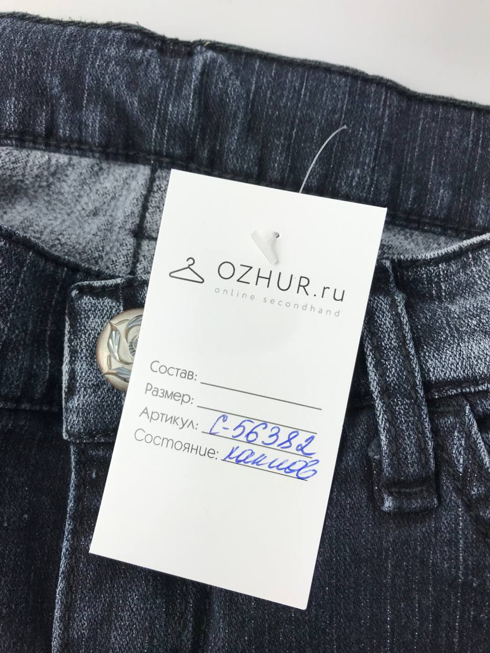 Джинсы Gloria Jeans темно-синие 40 размер
