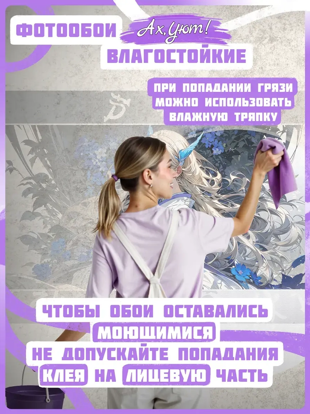 3D Фотообои синие аниме девушка и надписи