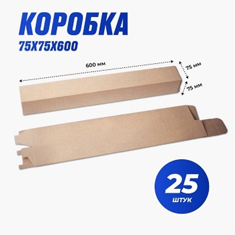 Короб картонный тубус