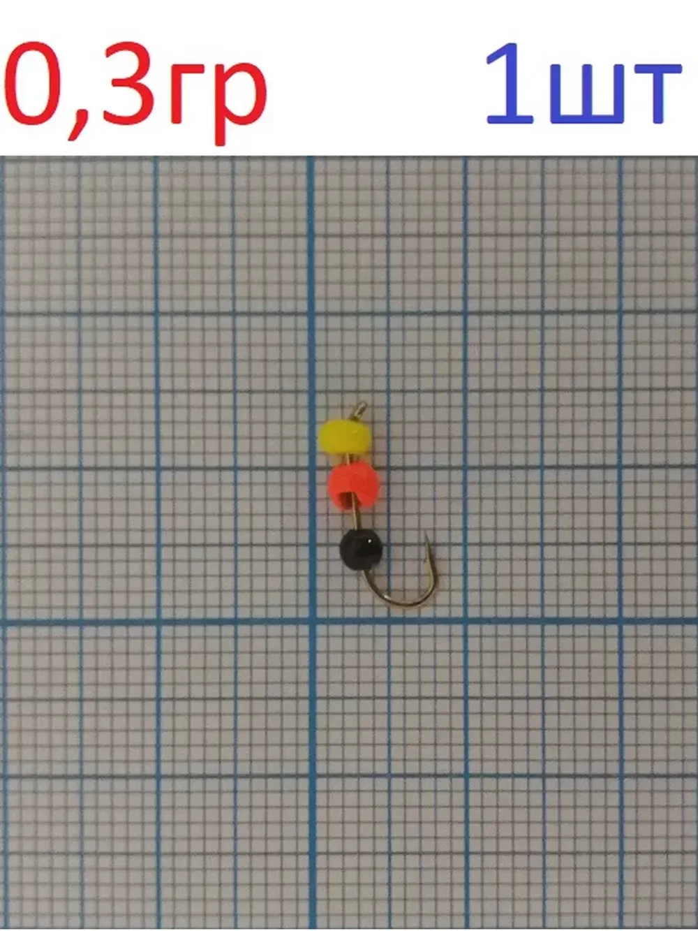 Мормышка вольфрамовая "Погремушка с шариком"