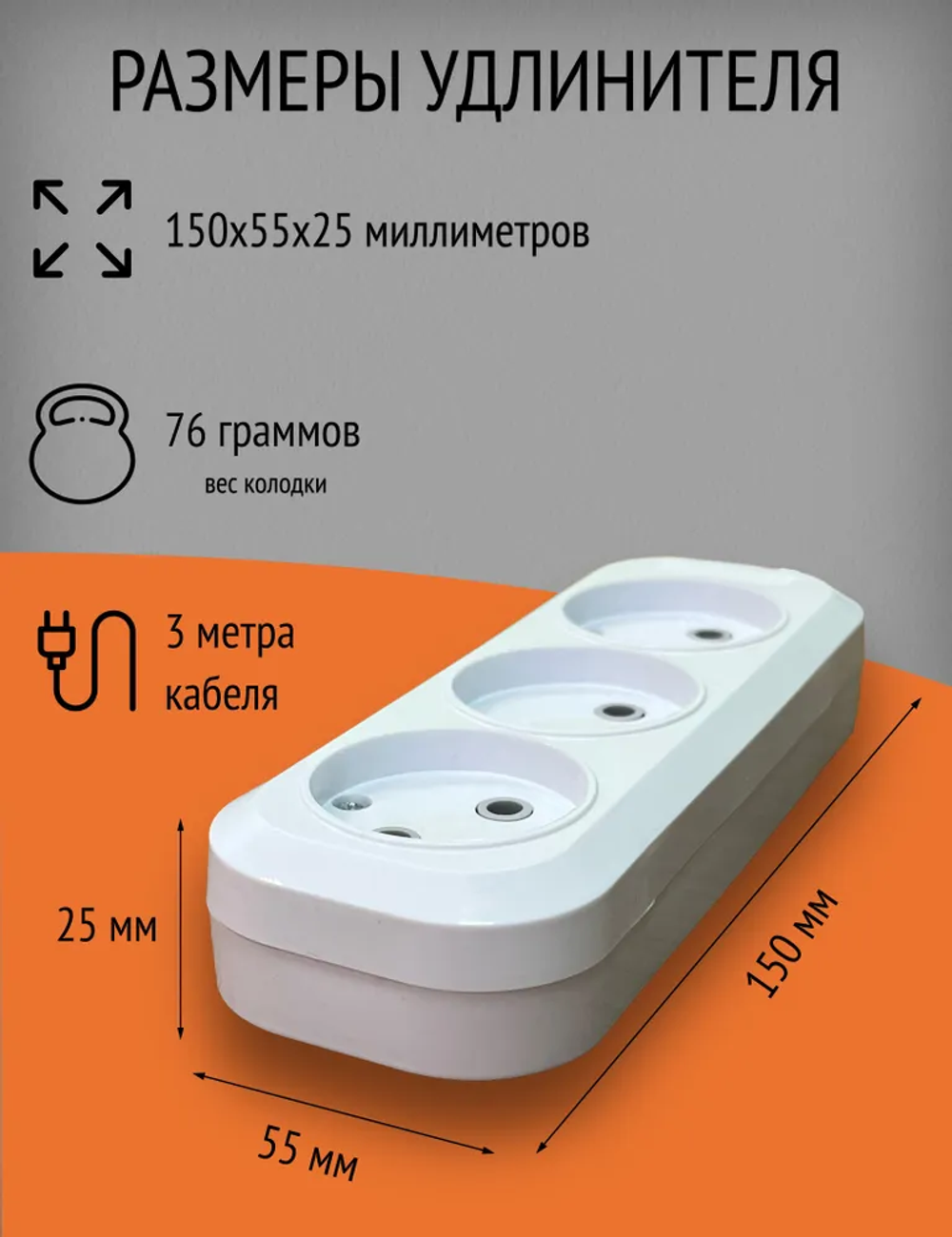 Удлинитель сетевой WATTSON, 3 розетки, 3 метра, 6 А, кабель ШВВП 2х0,75, белый