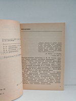 Гегель и политическая экономия