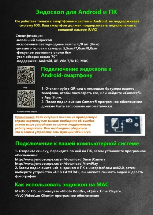 Гибкий эндоскоп для смартфона AN 98 HD camera USB Type A / micro USB 1м