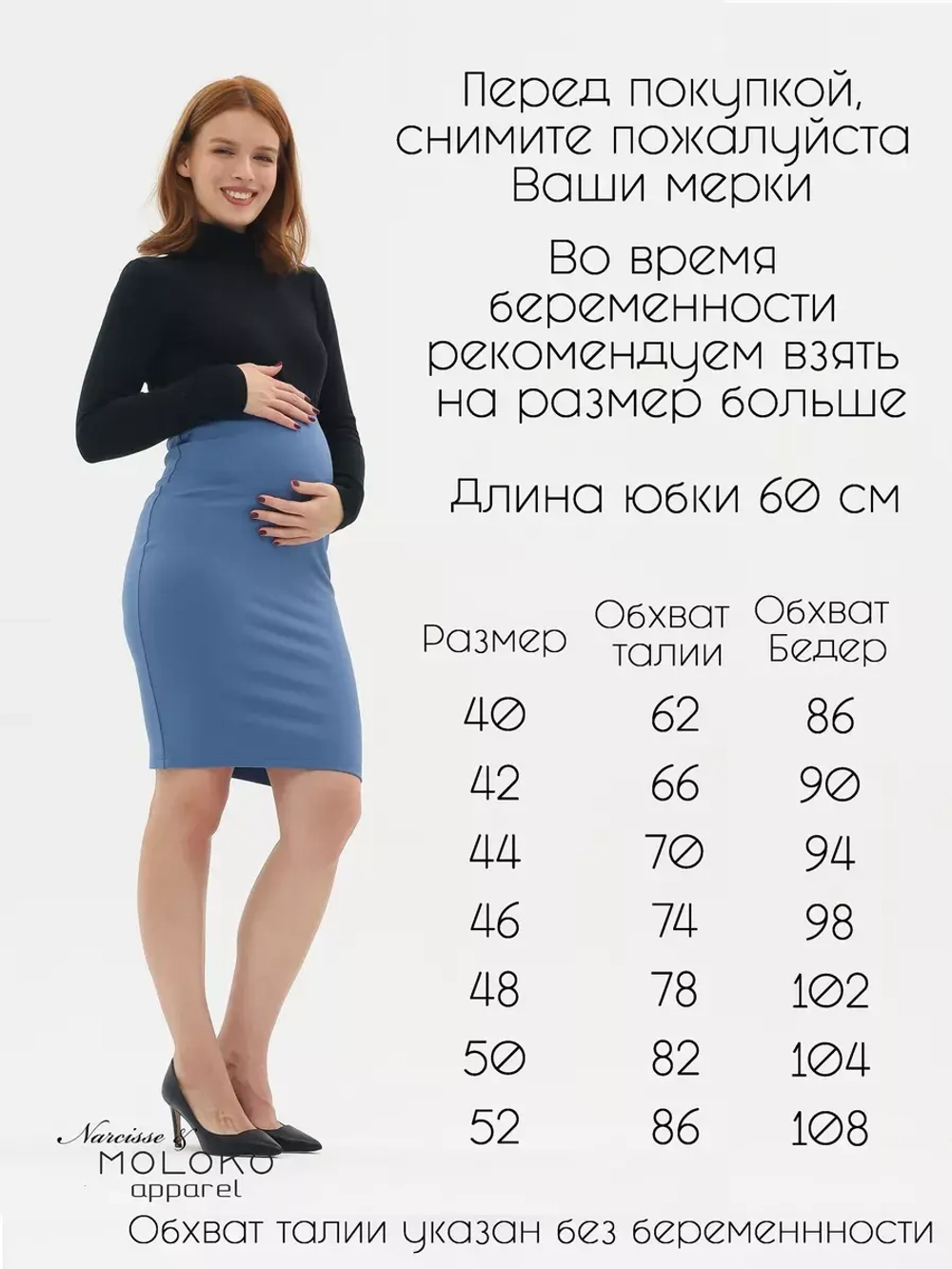 Юбка для беременных миди