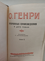 О. Генри. Избранные произведения в двух томах (комплект из 2-х книг)