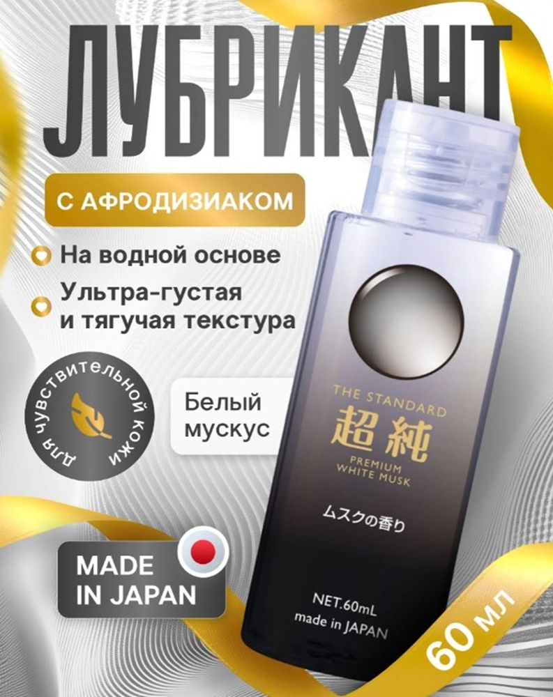 Интимный гель beyond premium white musk белый мускус 60 мл