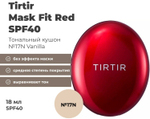 TIRTIR Mask fit Red cushion 17N Vanilla Кушон для лица