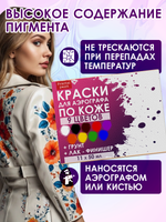 Набор красок для аэрографа по коже 9 цветов
