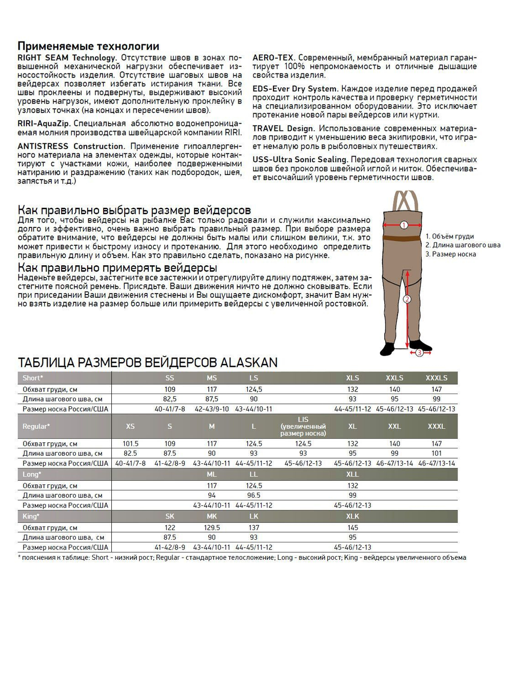 Вейдерсы Alaskan Scout хаки M