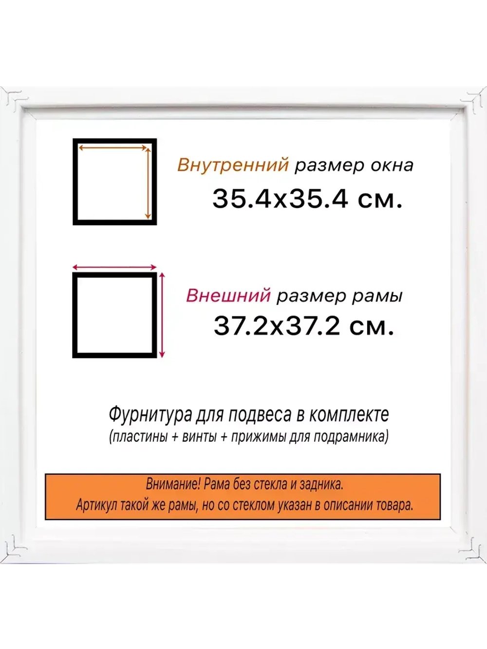 Рама для картин и фотографий 35x35
