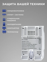 Реле контроля напряжения 63 А, 220 В / РК MF63, однофазное