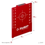 Мишень для лазерных приборов ЗУБР 34947
