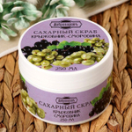 Сахарный скраб для тела «Крыжовник-смородина» - 250 мл. (Цвет: не задано)