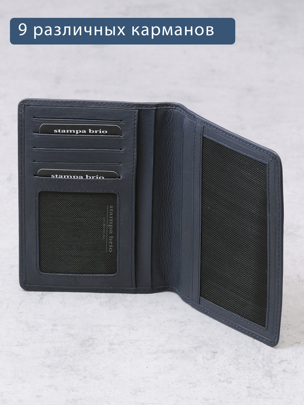 129 R - Обложка для документов с RFID защитой