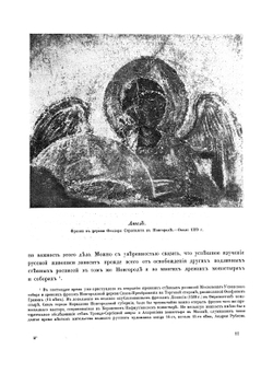 История русского искусства. Том 6 | И.Э. Грабарь