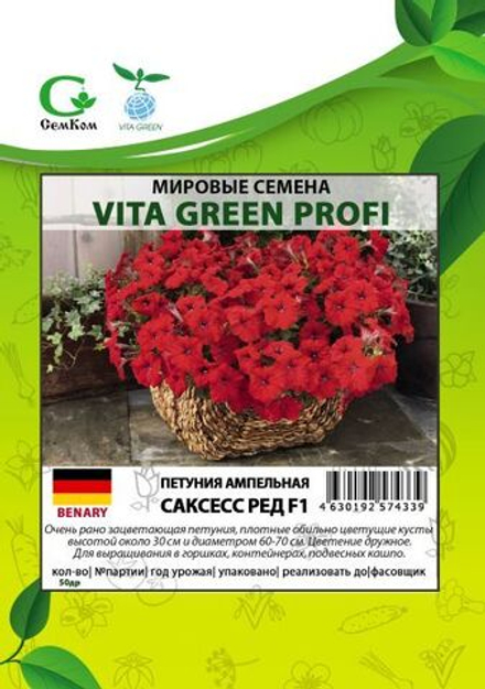 Петуния ампельная Саксесс Ред F1 (50др) Витагрин Профи